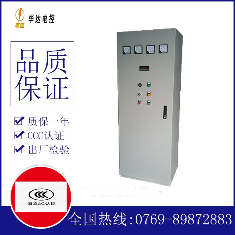 樊城软启动控制柜